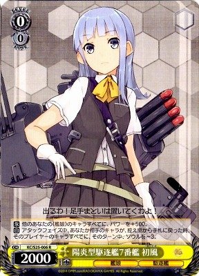 Amazon.co.jp: ヴァイスシュヴァルツ 陽炎型駆逐艦7番艦 初風 レア KC